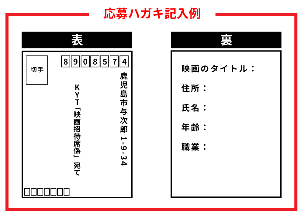 お知らせ Kyt 鹿児島讀賣テレビ