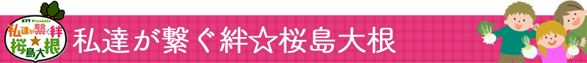 2月23日特別番組放送決定!!